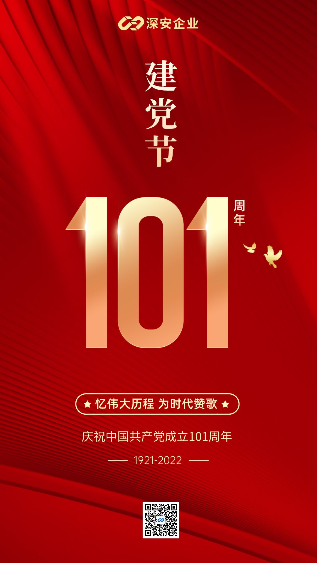 默認(rèn)標(biāo)題_手機(jī)海報_2022-06-30 17_32_45.png